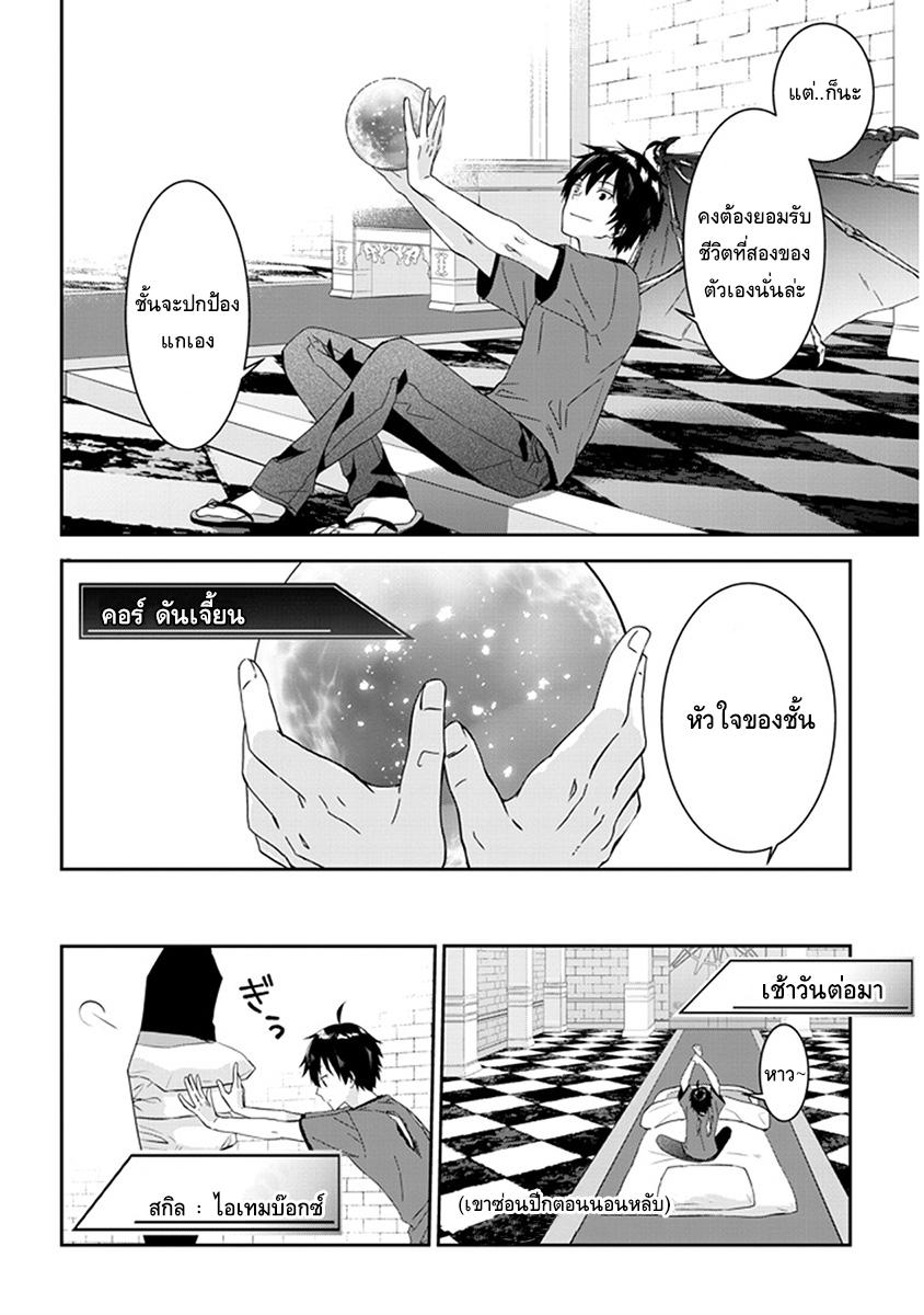 Manga-lc-com อ่านมังงะ อ่านการ์ตูน ออนไลน์ ฟรี Maou ni Natta node, Dungeon Tsukutte Jingai Musume to Honobono suru ตอนที่ 1 2 3 4 5 6 7 8 9 10 11 12 13 14 ฟรี ไม่มีโฆษณา Manga-lc - อ่าน มังงะ อ่าน การ์ตูน ออนไลน์ อ่านมังงะ ฟรี