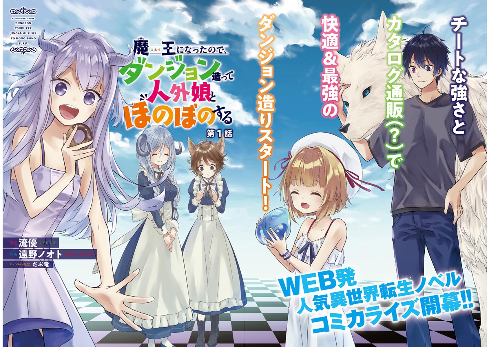 Manga-lc-com อ่านมังงะ อ่านการ์ตูน ออนไลน์ ฟรี Maou ni Natta node, Dungeon Tsukutte Jingai Musume to Honobono suru ตอนที่ 1 2 3 4 5 6 7 8 9 10 11 12 13 14 ฟรี ไม่มีโฆษณา Manga-lc - อ่าน มังงะ อ่าน การ์ตูน ออนไลน์ อ่านมังงะ ฟรี