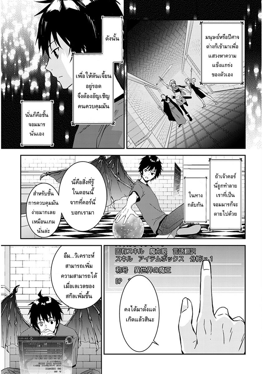 Manga-lc-com อ่านมังงะ อ่านการ์ตูน ออนไลน์ ฟรี Maou ni Natta node, Dungeon Tsukutte Jingai Musume to Honobono suru ตอนที่ 1 2 3 4 5 6 7 8 9 10 11 12 13 14 ฟรี ไม่มีโฆษณา Manga-lc - อ่าน มังงะ อ่าน การ์ตูน ออนไลน์ อ่านมังงะ ฟรี