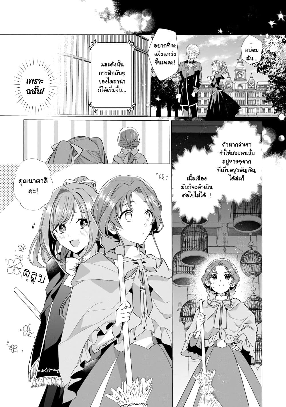 Manga-lc-com อ่านมังงะ อ่านการ์ตูน ออนไลน์ ฟรี The Fed Up Office Lady Wants to Serve the Villainess ตอนที่ 1 2 3 4 5 6 7 8 9 10 11 12 13 14 ฟรี ไม่มีโฆษณา Manga-lc - อ่าน มังงะ อ่าน การ์ตูน ออนไลน์ อ่านมังงะ ฟรี