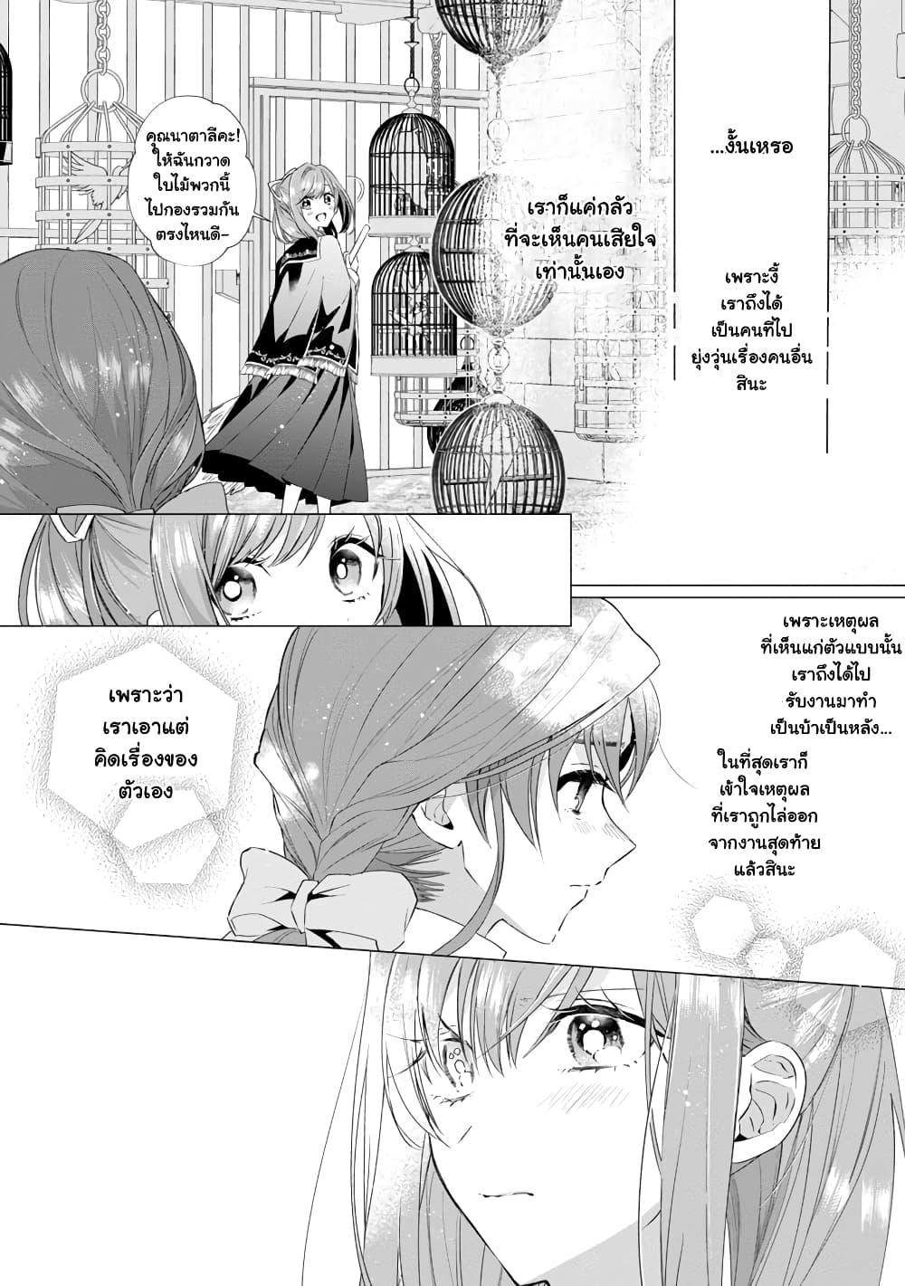 Manga-lc-com อ่านมังงะ อ่านการ์ตูน ออนไลน์ ฟรี The Fed Up Office Lady Wants to Serve the Villainess ตอนที่ 1 2 3 4 5 6 7 8 9 10 11 12 13 14 ฟรี ไม่มีโฆษณา Manga-lc - อ่าน มังงะ อ่าน การ์ตูน ออนไลน์ อ่านมังงะ ฟรี