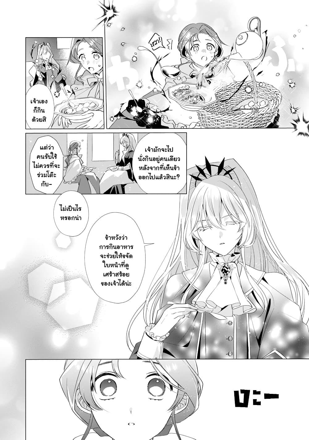 Manga-lc-com อ่านมังงะ อ่านการ์ตูน ออนไลน์ ฟรี The Fed Up Office Lady Wants to Serve the Villainess ตอนที่ 1 2 3 4 5 6 7 8 9 10 11 12 13 14 ฟรี ไม่มีโฆษณา Manga-lc - อ่าน มังงะ อ่าน การ์ตูน ออนไลน์ อ่านมังงะ ฟรี