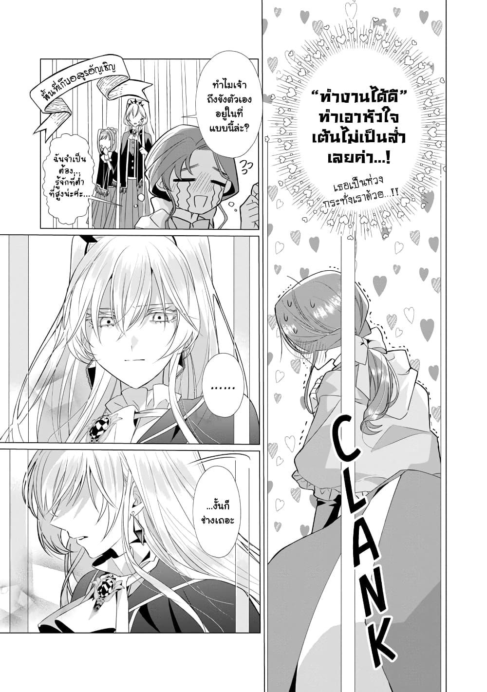Manga-lc-com อ่านมังงะ อ่านการ์ตูน ออนไลน์ ฟรี The Fed Up Office Lady Wants to Serve the Villainess ตอนที่ 1 2 3 4 5 6 7 8 9 10 11 12 13 14 ฟรี ไม่มีโฆษณา Manga-lc - อ่าน มังงะ อ่าน การ์ตูน ออนไลน์ อ่านมังงะ ฟรี