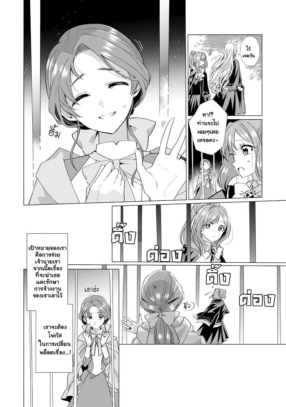 Manga-lc-com อ่านมังงะ อ่านการ์ตูน ออนไลน์ ฟรี The Fed Up Office Lady Wants to Serve the Villainess ตอนที่ 1 2 3 4 5 6 7 8 9 10 11 12 13 14 ฟรี ไม่มีโฆษณา Manga-lc - อ่าน มังงะ อ่าน การ์ตูน ออนไลน์ อ่านมังงะ ฟรี