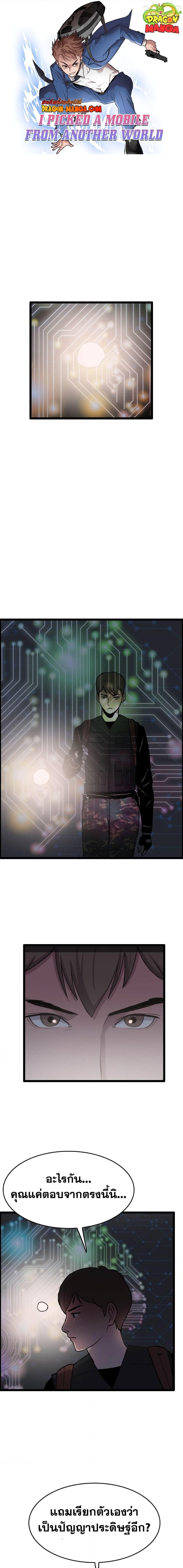 Manga-lc-com อ่านมังงะ อ่านการ์ตูน ออนไลน์ ฟรี I Picked a Mobile From Another World ตอนที่ 1 2 3 4 5 6 7 8 9 10 11 12 13 14 ฟรี ไม่มีโฆษณา Manga-lc - อ่าน มังงะ อ่าน การ์ตูน ออนไลน์ อ่านมังงะ ฟรี