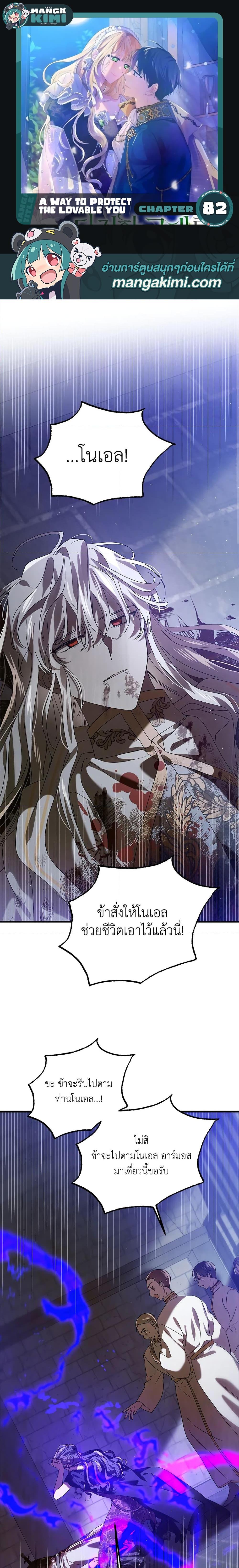 Manga-lc-com อ่านมังงะ อ่านการ์ตูน ออนไลน์ ฟรี A Way to Protect the Lovable You ตอนที่ 1 2 3 4 5 6 7 8 9 10 11 12 13 14 ฟรี ไม่มีโฆษณา Manga-lc - อ่าน มังงะ อ่าน การ์ตูน ออนไลน์ อ่านมังงะ ฟรี
