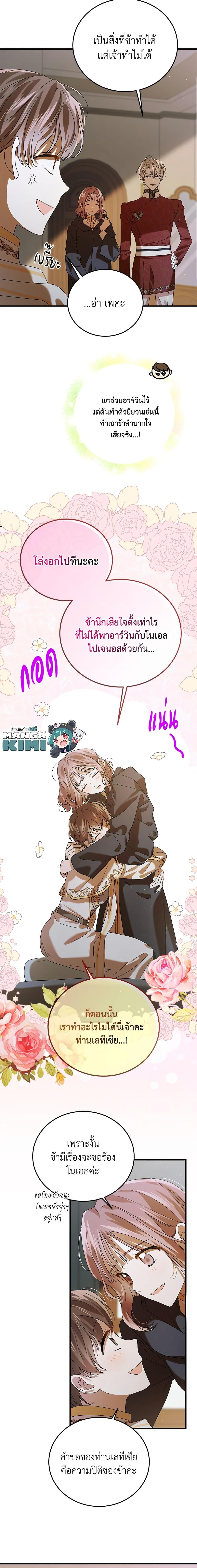 Manga-lc-com อ่านมังงะ อ่านการ์ตูน ออนไลน์ ฟรี A Way to Protect the Lovable You ตอนที่ 1 2 3 4 5 6 7 8 9 10 11 12 13 14 ฟรี ไม่มีโฆษณา Manga-lc - อ่าน มังงะ อ่าน การ์ตูน ออนไลน์ อ่านมังงะ ฟรี