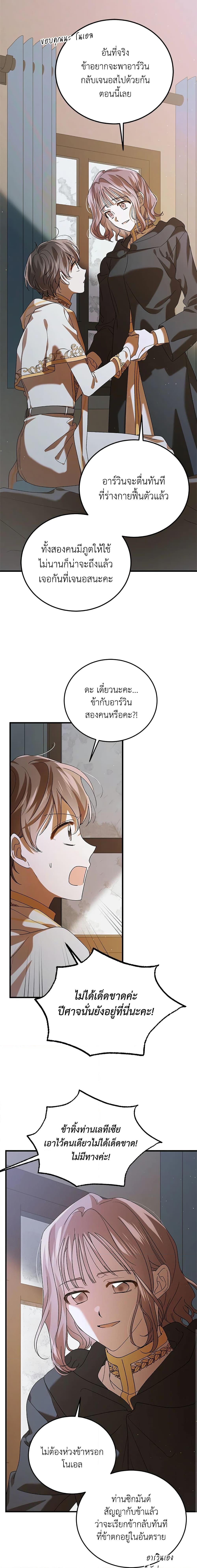 Manga-lc-com อ่านมังงะ อ่านการ์ตูน ออนไลน์ ฟรี A Way to Protect the Lovable You ตอนที่ 1 2 3 4 5 6 7 8 9 10 11 12 13 14 ฟรี ไม่มีโฆษณา Manga-lc - อ่าน มังงะ อ่าน การ์ตูน ออนไลน์ อ่านมังงะ ฟรี