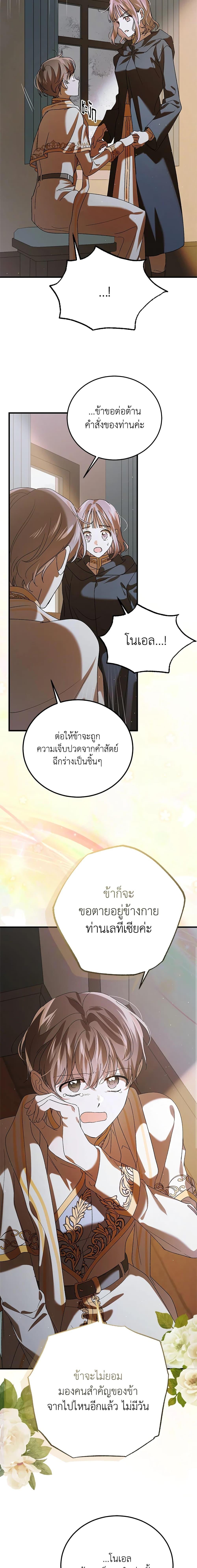 Manga-lc-com อ่านมังงะ อ่านการ์ตูน ออนไลน์ ฟรี A Way to Protect the Lovable You ตอนที่ 1 2 3 4 5 6 7 8 9 10 11 12 13 14 ฟรี ไม่มีโฆษณา Manga-lc - อ่าน มังงะ อ่าน การ์ตูน ออนไลน์ อ่านมังงะ ฟรี