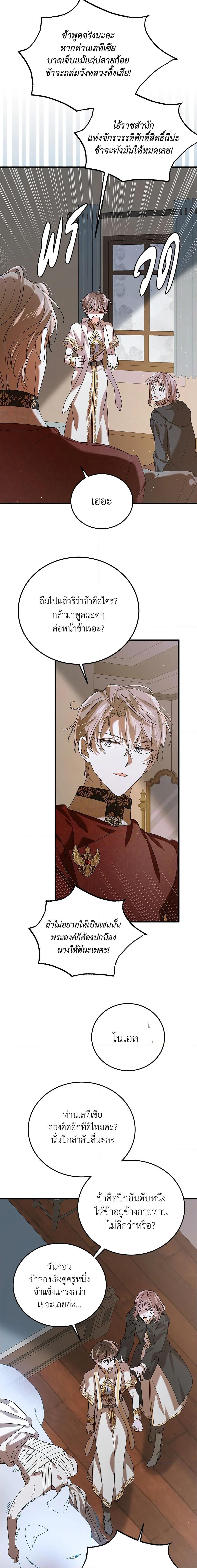 Manga-lc-com อ่านมังงะ อ่านการ์ตูน ออนไลน์ ฟรี A Way to Protect the Lovable You ตอนที่ 1 2 3 4 5 6 7 8 9 10 11 12 13 14 ฟรี ไม่มีโฆษณา Manga-lc - อ่าน มังงะ อ่าน การ์ตูน ออนไลน์ อ่านมังงะ ฟรี