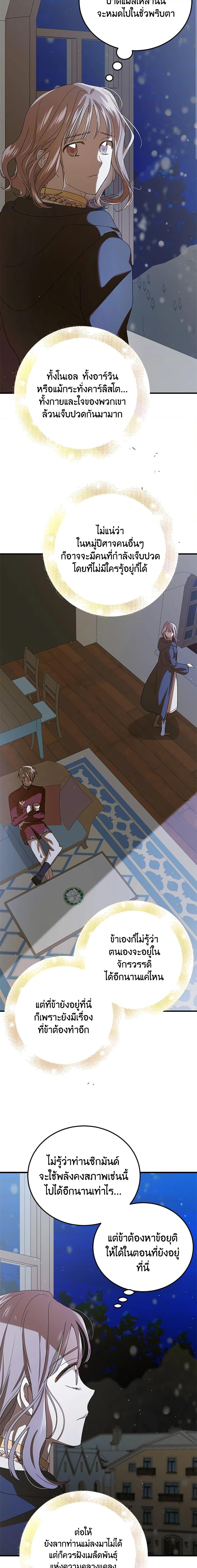 Manga-lc-com อ่านมังงะ อ่านการ์ตูน ออนไลน์ ฟรี A Way to Protect the Lovable You ตอนที่ 1 2 3 4 5 6 7 8 9 10 11 12 13 14 ฟรี ไม่มีโฆษณา Manga-lc - อ่าน มังงะ อ่าน การ์ตูน ออนไลน์ อ่านมังงะ ฟรี