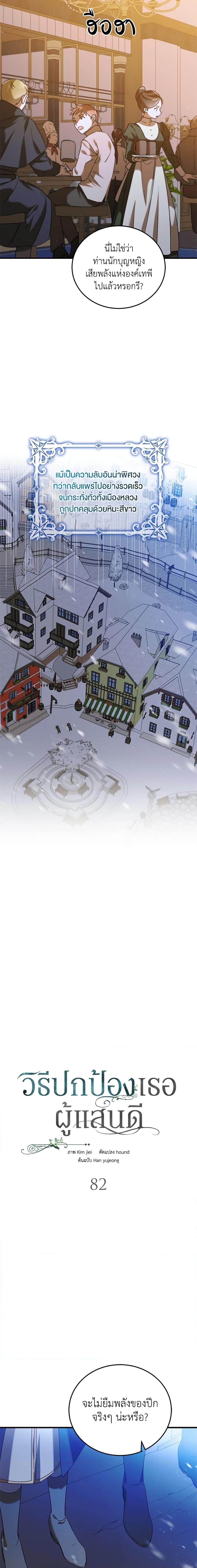 Manga-lc-com อ่านมังงะ อ่านการ์ตูน ออนไลน์ ฟรี A Way to Protect the Lovable You ตอนที่ 1 2 3 4 5 6 7 8 9 10 11 12 13 14 ฟรี ไม่มีโฆษณา Manga-lc - อ่าน มังงะ อ่าน การ์ตูน ออนไลน์ อ่านมังงะ ฟรี