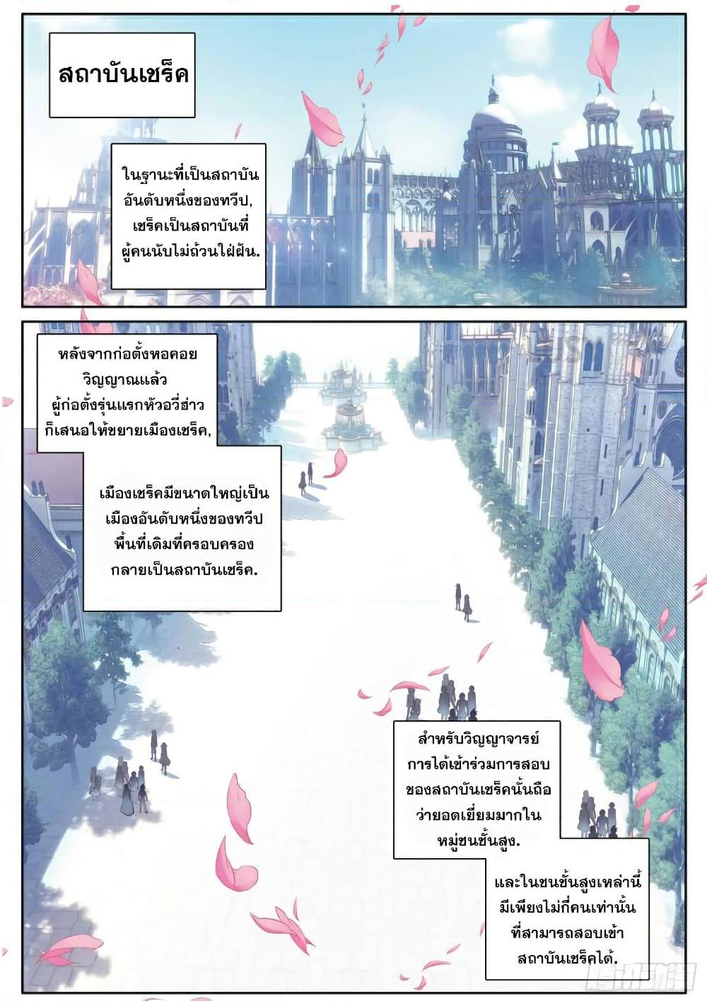 Manga-lc-com อ่านมังงะ อ่านการ์ตูน ออนไลน์ ฟรี Douluo Dalu 3 The Legend of the Dragon King ตอนที่ 1 2 3 4 5 6 7 8 9 10 11 12 13 14 ฟรี ไม่มีโฆษณา Manga-lc - อ่าน มังงะ อ่าน การ์ตูน ออนไลน์ อ่านมังงะ ฟรี