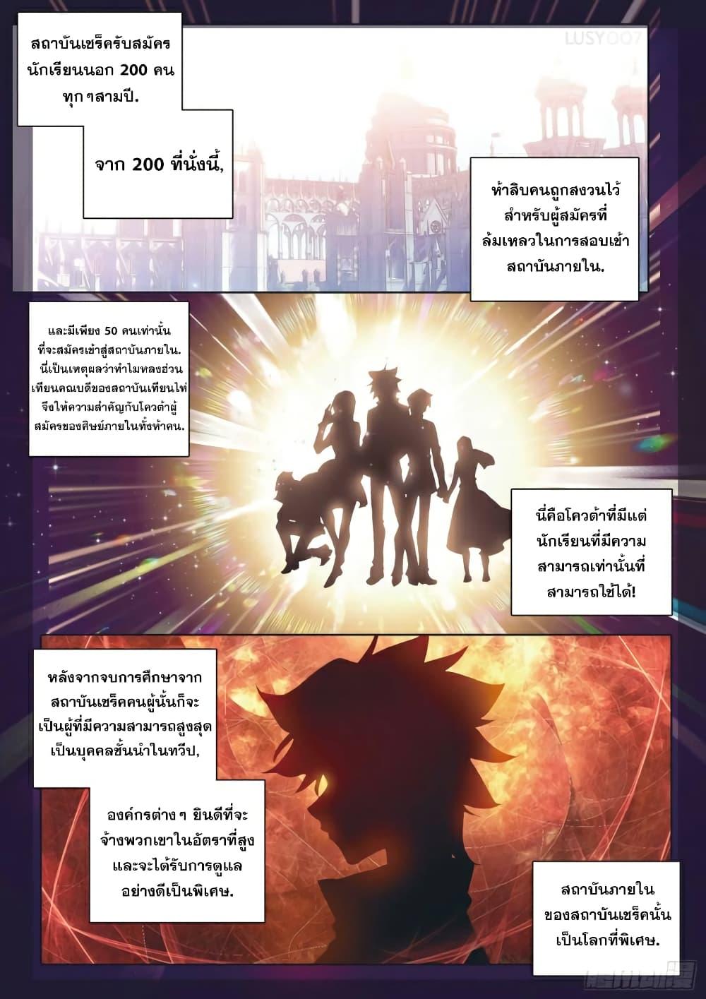 Manga-lc-com อ่านมังงะ อ่านการ์ตูน ออนไลน์ ฟรี Douluo Dalu 3 The Legend of the Dragon King ตอนที่ 1 2 3 4 5 6 7 8 9 10 11 12 13 14 ฟรี ไม่มีโฆษณา Manga-lc - อ่าน มังงะ อ่าน การ์ตูน ออนไลน์ อ่านมังงะ ฟรี