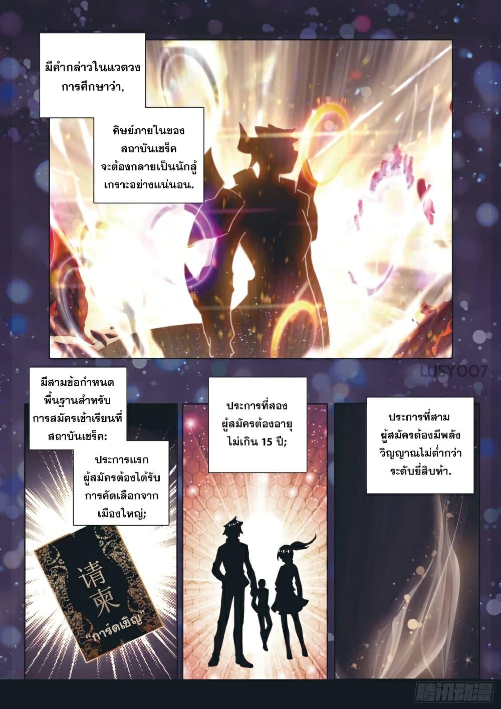 Manga-lc-com อ่านมังงะ อ่านการ์ตูน ออนไลน์ ฟรี Douluo Dalu 3 The Legend of the Dragon King ตอนที่ 1 2 3 4 5 6 7 8 9 10 11 12 13 14 ฟรี ไม่มีโฆษณา Manga-lc - อ่าน มังงะ อ่าน การ์ตูน ออนไลน์ อ่านมังงะ ฟรี