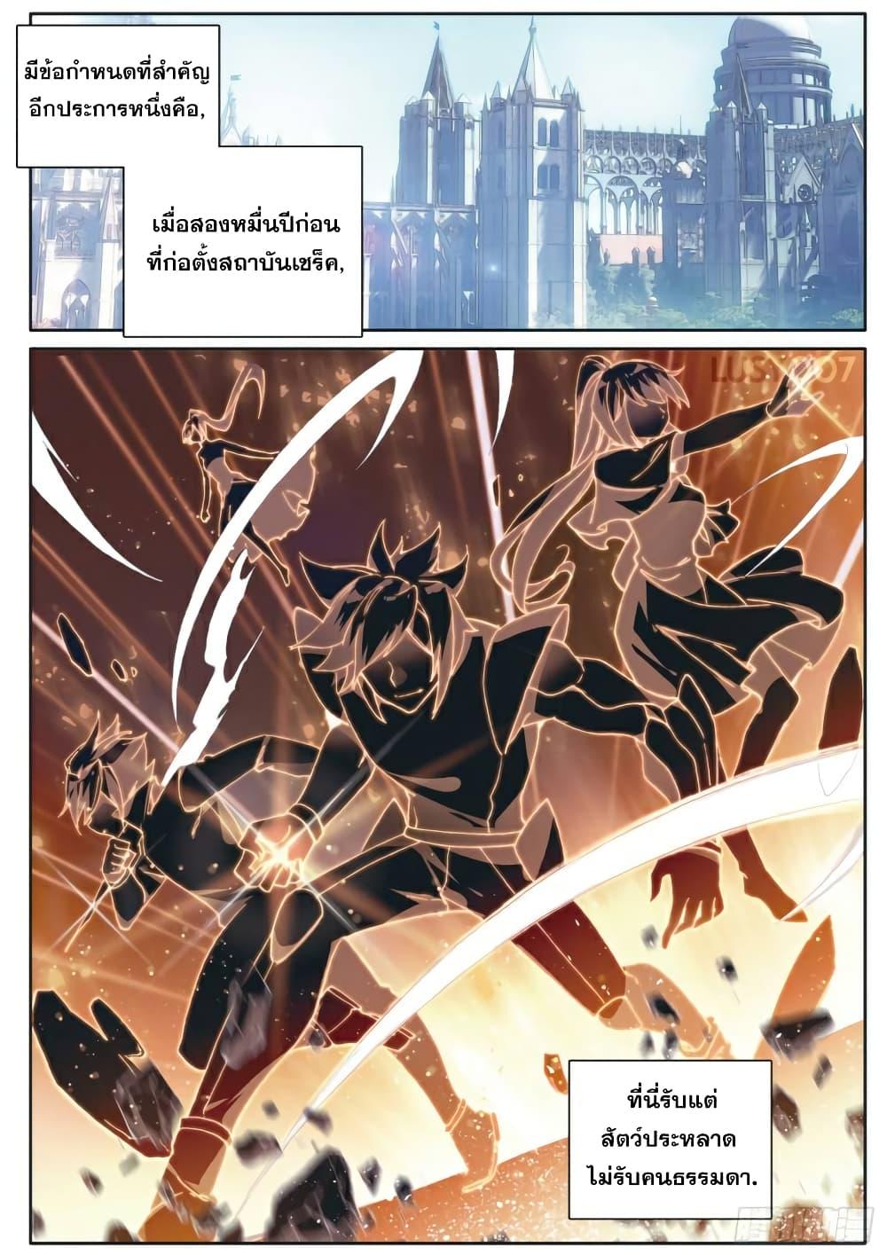 Manga-lc-com อ่านมังงะ อ่านการ์ตูน ออนไลน์ ฟรี Douluo Dalu 3 The Legend of the Dragon King ตอนที่ 1 2 3 4 5 6 7 8 9 10 11 12 13 14 ฟรี ไม่มีโฆษณา Manga-lc - อ่าน มังงะ อ่าน การ์ตูน ออนไลน์ อ่านมังงะ ฟรี