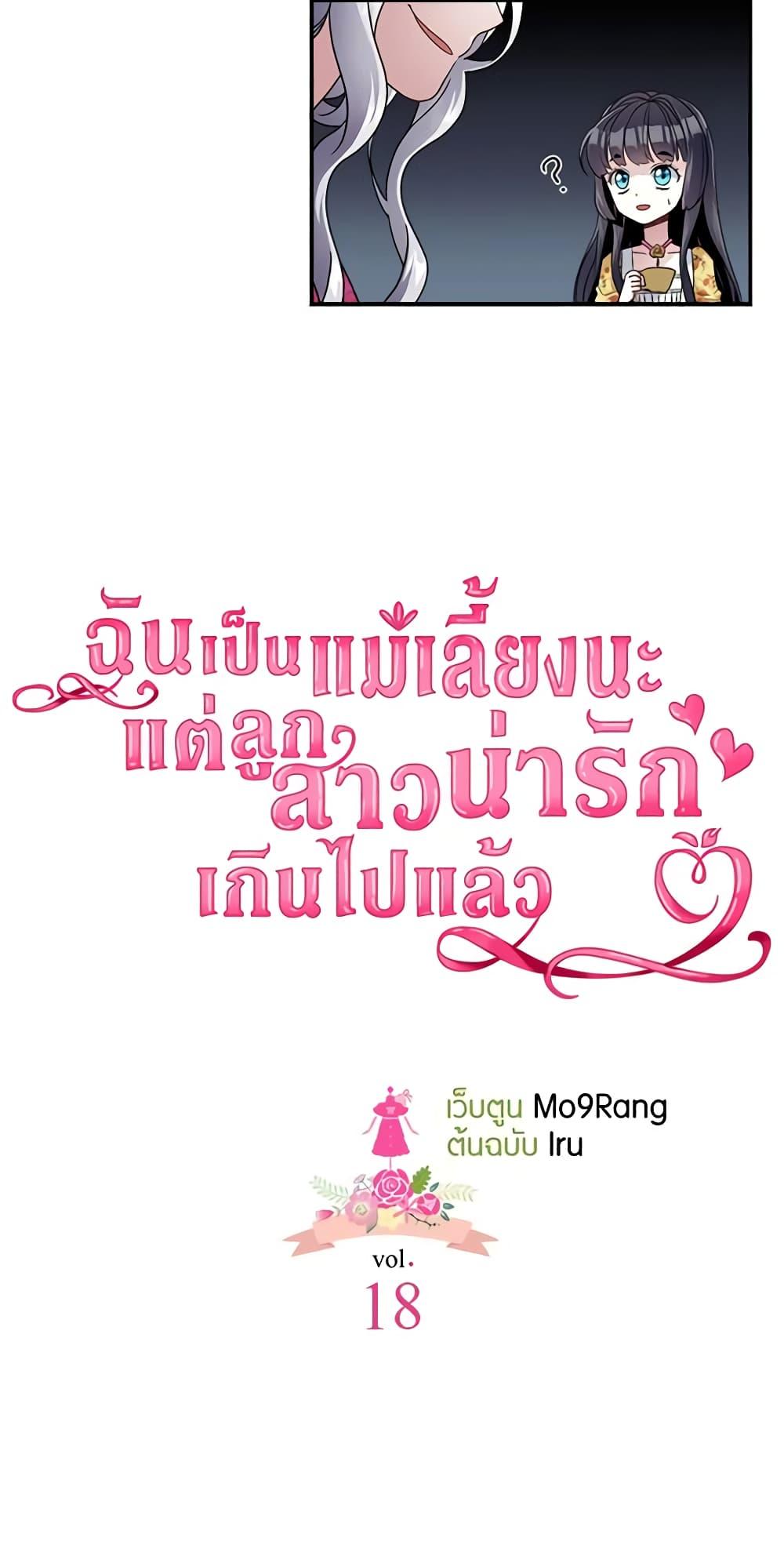 Manga-lc-com อ่านมังงะ อ่านการ์ตูน ออนไลน์ ฟรี Not-Sew-Wicked Stepmom ตอนที่ 1 2 3 4 5 6 7 8 9 10 11 12 13 14 ฟรี ไม่มีโฆษณา Manga-lc - อ่าน มังงะ อ่าน การ์ตูน ออนไลน์ อ่านมังงะ ฟรี