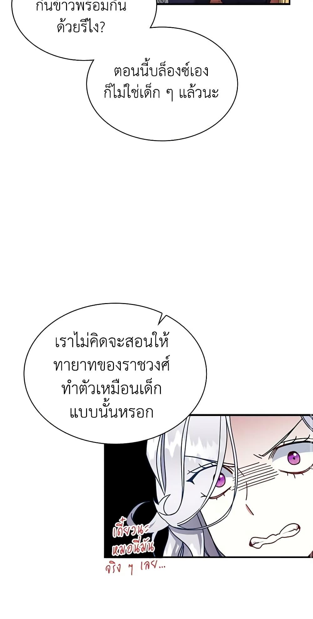 Manga-lc-com อ่านมังงะ อ่านการ์ตูน ออนไลน์ ฟรี Not-Sew-Wicked Stepmom ตอนที่ 1 2 3 4 5 6 7 8 9 10 11 12 13 14 ฟรี ไม่มีโฆษณา Manga-lc - อ่าน มังงะ อ่าน การ์ตูน ออนไลน์ อ่านมังงะ ฟรี