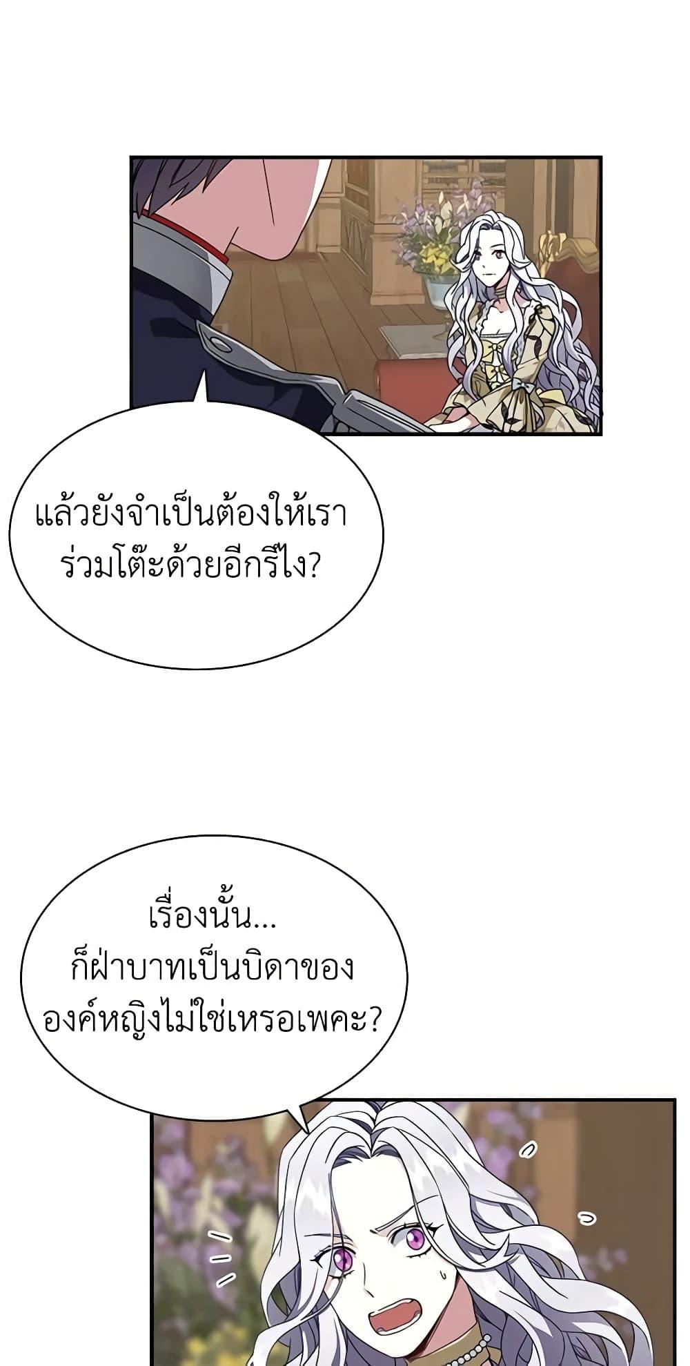 Manga-lc-com อ่านมังงะ อ่านการ์ตูน ออนไลน์ ฟรี Not-Sew-Wicked Stepmom ตอนที่ 1 2 3 4 5 6 7 8 9 10 11 12 13 14 ฟรี ไม่มีโฆษณา Manga-lc - อ่าน มังงะ อ่าน การ์ตูน ออนไลน์ อ่านมังงะ ฟรี