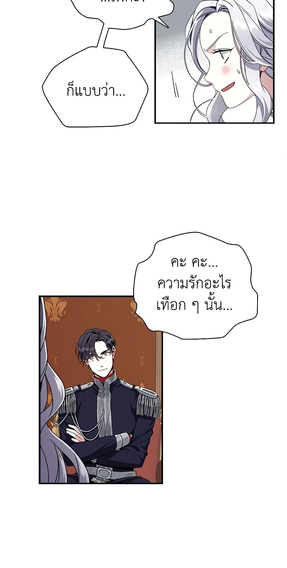 Manga-lc-com อ่านมังงะ อ่านการ์ตูน ออนไลน์ ฟรี Not-Sew-Wicked Stepmom ตอนที่ 1 2 3 4 5 6 7 8 9 10 11 12 13 14 ฟรี ไม่มีโฆษณา Manga-lc - อ่าน มังงะ อ่าน การ์ตูน ออนไลน์ อ่านมังงะ ฟรี