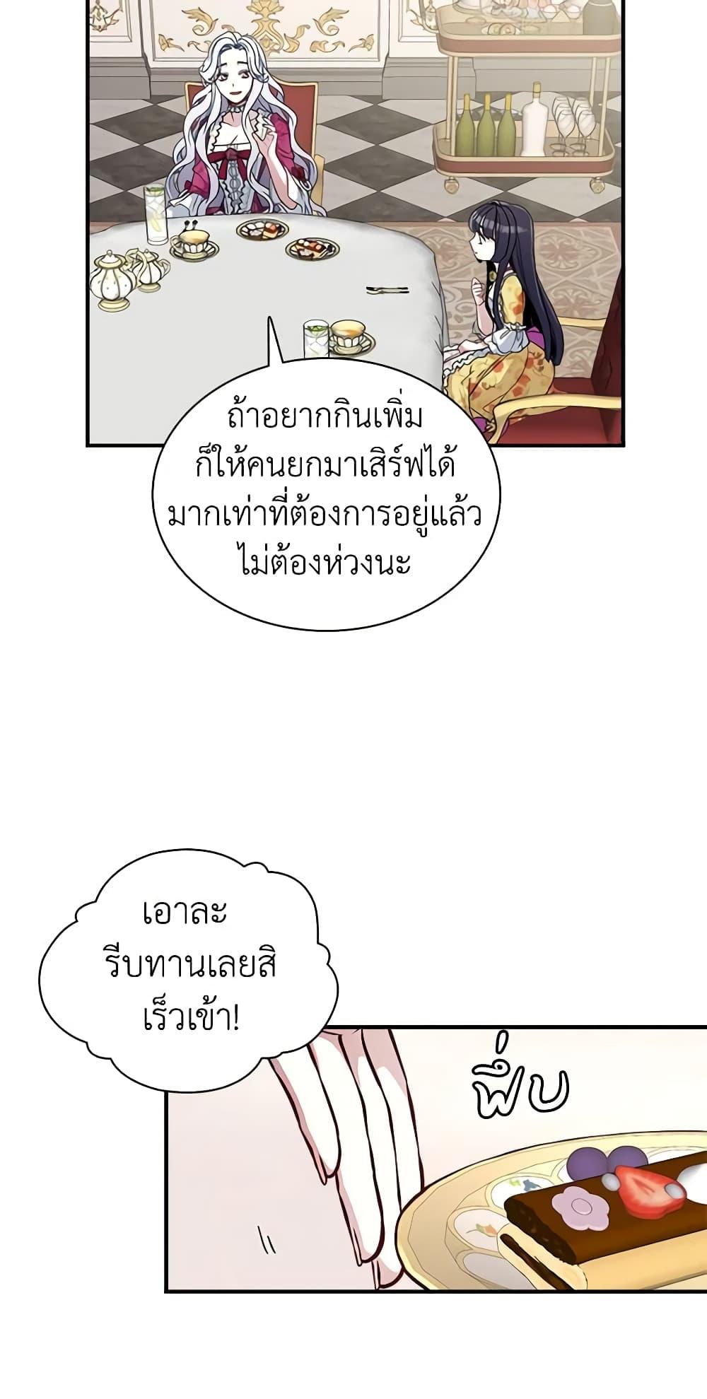 Manga-lc-com อ่านมังงะ อ่านการ์ตูน ออนไลน์ ฟรี Not-Sew-Wicked Stepmom ตอนที่ 1 2 3 4 5 6 7 8 9 10 11 12 13 14 ฟรี ไม่มีโฆษณา Manga-lc - อ่าน มังงะ อ่าน การ์ตูน ออนไลน์ อ่านมังงะ ฟรี