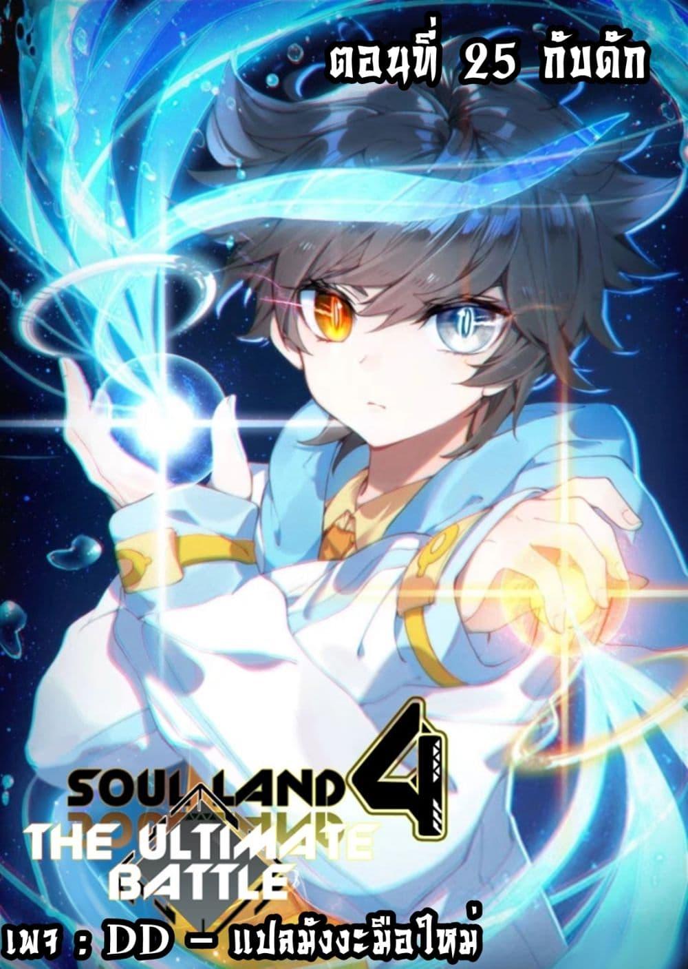 Manga-lc-com อ่านมังงะ อ่านการ์ตูน ออนไลน์ ฟรี Douluo Dalu IV ตอนที่ 1 2 3 4 5 6 7 8 9 10 11 12 13 14 ฟรี ไม่มีโฆษณา Manga-lc - อ่าน มังงะ อ่าน การ์ตูน ออนไลน์ อ่านมังงะ ฟรี