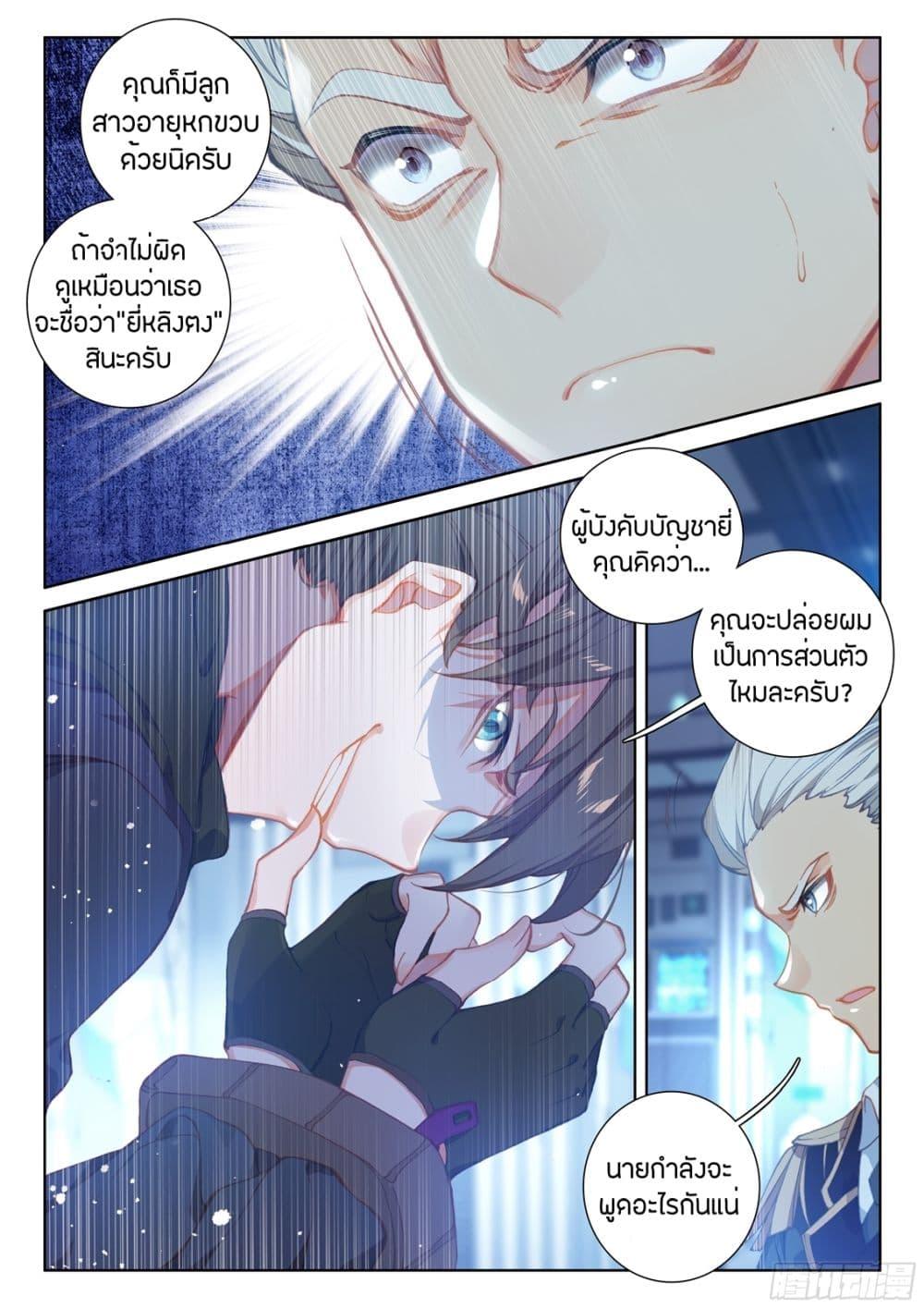 Manga-lc-com อ่านมังงะ อ่านการ์ตูน ออนไลน์ ฟรี Douluo Dalu IV ตอนที่ 1 2 3 4 5 6 7 8 9 10 11 12 13 14 ฟรี ไม่มีโฆษณา Manga-lc - อ่าน มังงะ อ่าน การ์ตูน ออนไลน์ อ่านมังงะ ฟรี
