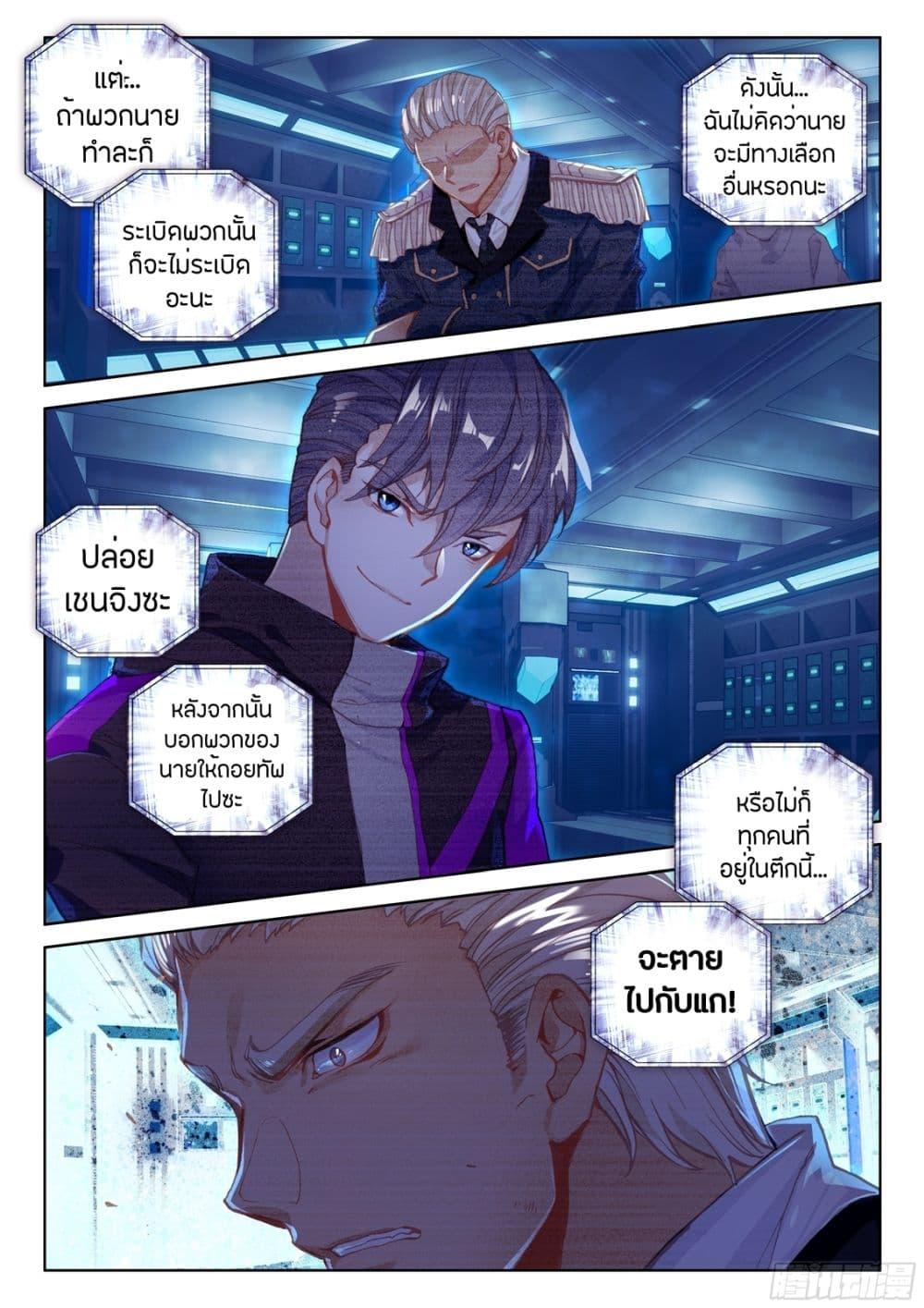 Manga-lc-com อ่านมังงะ อ่านการ์ตูน ออนไลน์ ฟรี Douluo Dalu IV ตอนที่ 1 2 3 4 5 6 7 8 9 10 11 12 13 14 ฟรี ไม่มีโฆษณา Manga-lc - อ่าน มังงะ อ่าน การ์ตูน ออนไลน์ อ่านมังงะ ฟรี