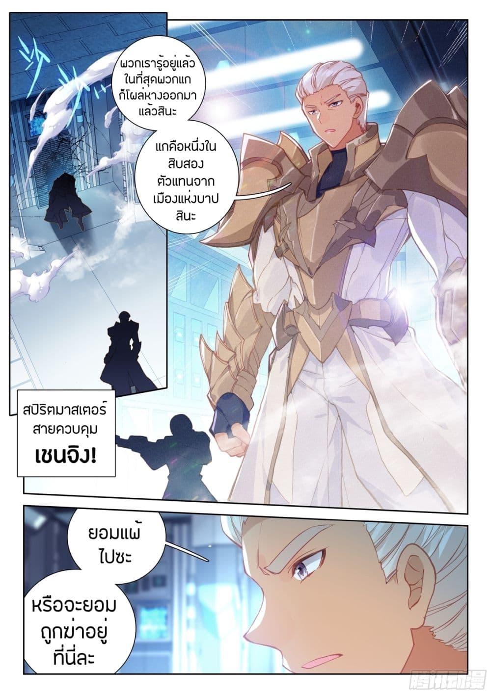Manga-lc-com อ่านมังงะ อ่านการ์ตูน ออนไลน์ ฟรี Douluo Dalu IV ตอนที่ 1 2 3 4 5 6 7 8 9 10 11 12 13 14 ฟรี ไม่มีโฆษณา Manga-lc - อ่าน มังงะ อ่าน การ์ตูน ออนไลน์ อ่านมังงะ ฟรี