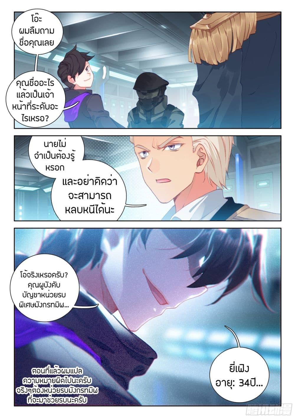 Manga-lc-com อ่านมังงะ อ่านการ์ตูน ออนไลน์ ฟรี Douluo Dalu IV ตอนที่ 1 2 3 4 5 6 7 8 9 10 11 12 13 14 ฟรี ไม่มีโฆษณา Manga-lc - อ่าน มังงะ อ่าน การ์ตูน ออนไลน์ อ่านมังงะ ฟรี