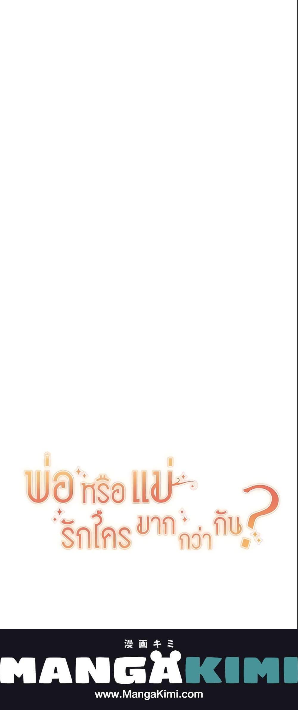 Manga-lc-com อ่านมังงะ อ่านการ์ตูน ออนไลน์ ฟรี Who Do You Like More, Mom or Dad ตอนที่ 1 2 3 4 5 6 7 8 9 10 11 12 13 14 ฟรี ไม่มีโฆษณา Manga-lc - อ่าน มังงะ อ่าน การ์ตูน ออนไลน์ อ่านมังงะ ฟรี