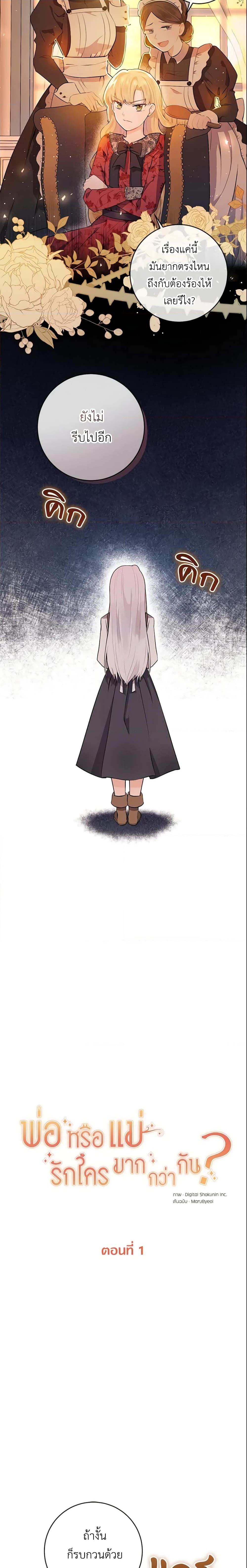 Manga-lc-com อ่านมังงะ อ่านการ์ตูน ออนไลน์ ฟรี Who Do You Like More, Mom or Dad ตอนที่ 1 2 3 4 5 6 7 8 9 10 11 12 13 14 ฟรี ไม่มีโฆษณา Manga-lc - อ่าน มังงะ อ่าน การ์ตูน ออนไลน์ อ่านมังงะ ฟรี