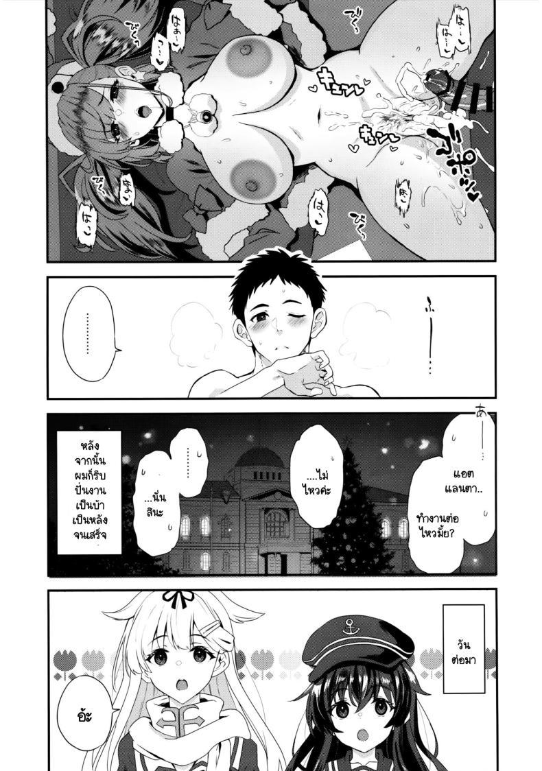 Doujin-Lc- อ่าน โดจิน มังฮวา เกาหลี ญี่ปุ่น จีน แปลไทย คืนศักดิ์สิทธิกับแอตแลนตา (C103) [INFINITY DRIVE (Kyougoku Shin)] I・V・Lan・Ta (Kantai Collection -KanColle-) ตอนที่ 1 2 3 4 5 6 7 8 9 10 11 12 13 14 ฟรี ไม่มีโฆษณา อ่าน โดจิน Manhwa เกาหลี ญี่ปุ่น จีน เรามีครบ คัดมาให้เน้นๆ โดจิน 18+ รับประกันความฟินโดย  Doujin Lc