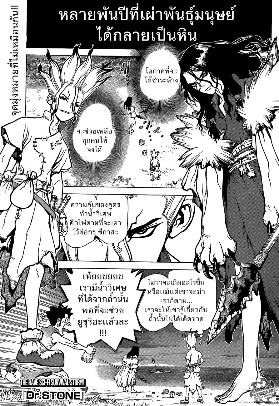 Manga-lc-com อ่านมังงะ อ่านการ์ตูน ออนไลน์ ฟรี Dr.Stone ตอนที่ 1 2 3 4 5 6 7 8 9 10 11 12 13 14 ฟรี ไม่มีโฆษณา Manga-lc - อ่าน มังงะ อ่าน การ์ตูน ออนไลน์ อ่านมังงะ ฟรี