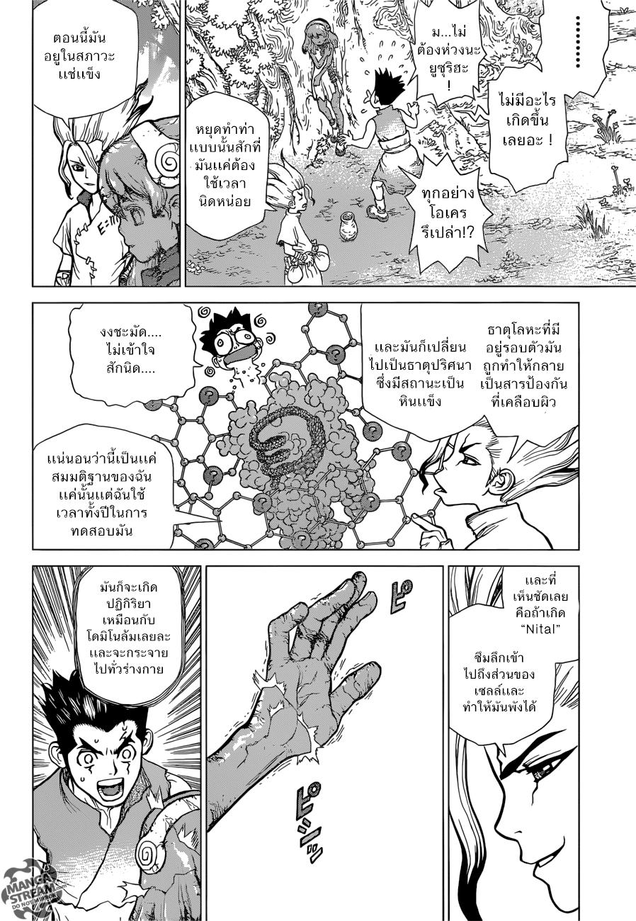 Manga-lc-com อ่านมังงะ อ่านการ์ตูน ออนไลน์ ฟรี Dr.Stone ตอนที่ 1 2 3 4 5 6 7 8 9 10 11 12 13 14 ฟรี ไม่มีโฆษณา Manga-lc - อ่าน มังงะ อ่าน การ์ตูน ออนไลน์ อ่านมังงะ ฟรี