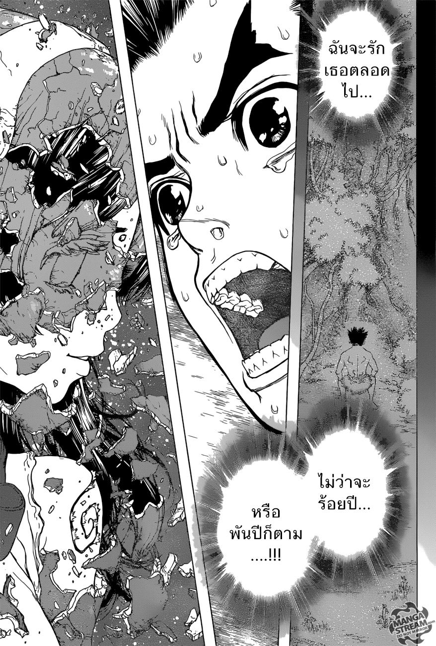 Manga-lc-com อ่านมังงะ อ่านการ์ตูน ออนไลน์ ฟรี Dr.Stone ตอนที่ 1 2 3 4 5 6 7 8 9 10 11 12 13 14 ฟรี ไม่มีโฆษณา Manga-lc - อ่าน มังงะ อ่าน การ์ตูน ออนไลน์ อ่านมังงะ ฟรี