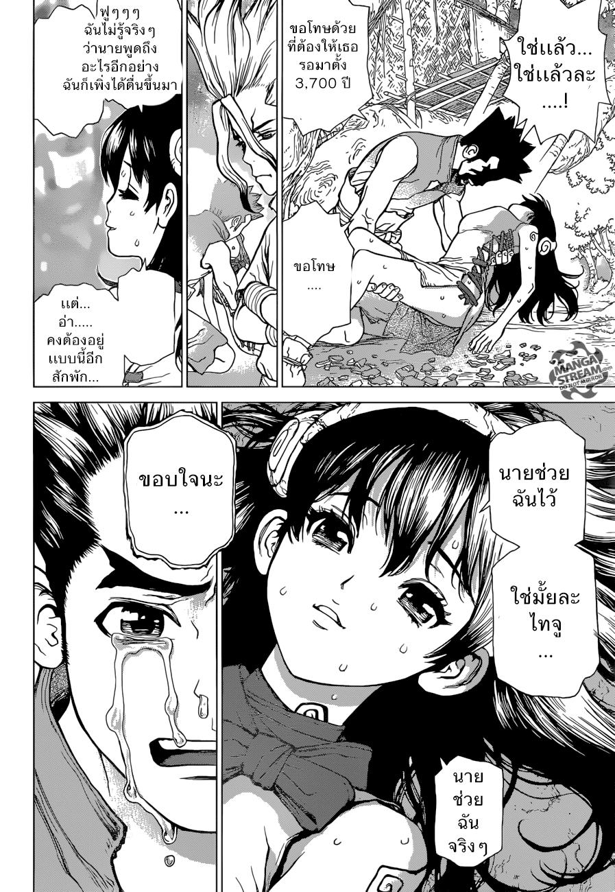 Manga-lc-com อ่านมังงะ อ่านการ์ตูน ออนไลน์ ฟรี Dr.Stone ตอนที่ 1 2 3 4 5 6 7 8 9 10 11 12 13 14 ฟรี ไม่มีโฆษณา Manga-lc - อ่าน มังงะ อ่าน การ์ตูน ออนไลน์ อ่านมังงะ ฟรี