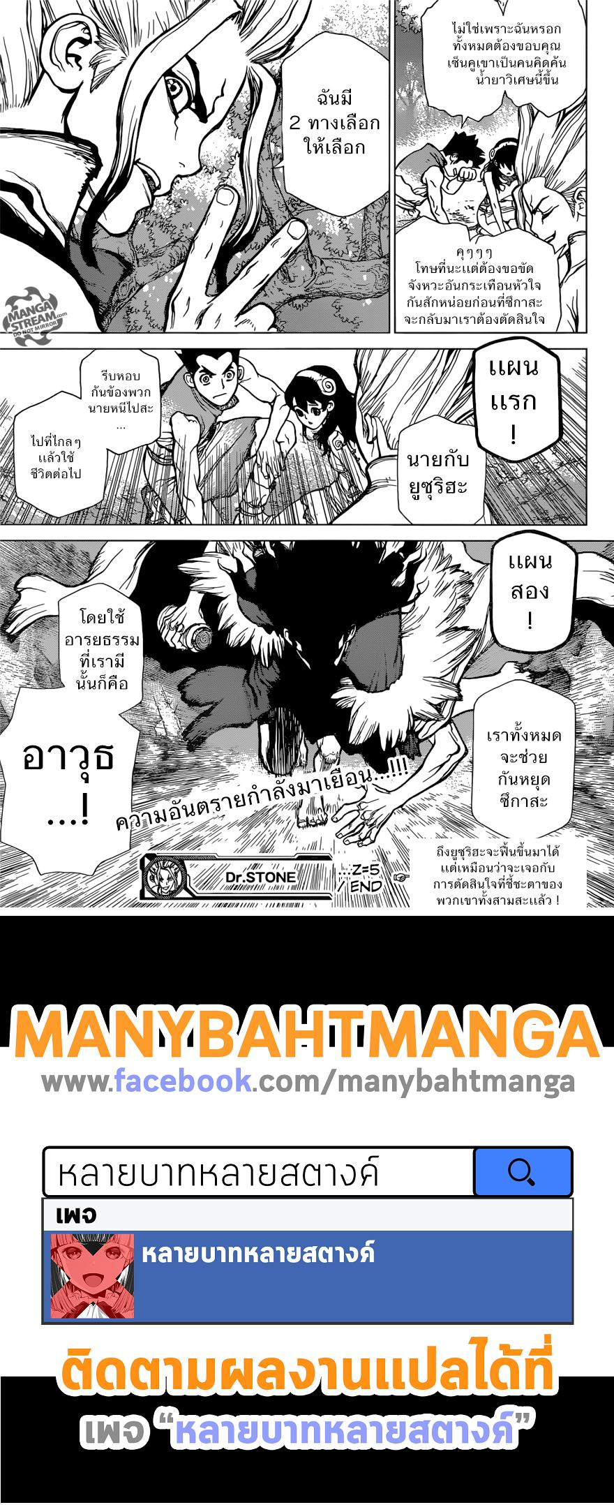 Manga-lc-com อ่านมังงะ อ่านการ์ตูน ออนไลน์ ฟรี Dr.Stone ตอนที่ 1 2 3 4 5 6 7 8 9 10 11 12 13 14 ฟรี ไม่มีโฆษณา Manga-lc - อ่าน มังงะ อ่าน การ์ตูน ออนไลน์ อ่านมังงะ ฟรี