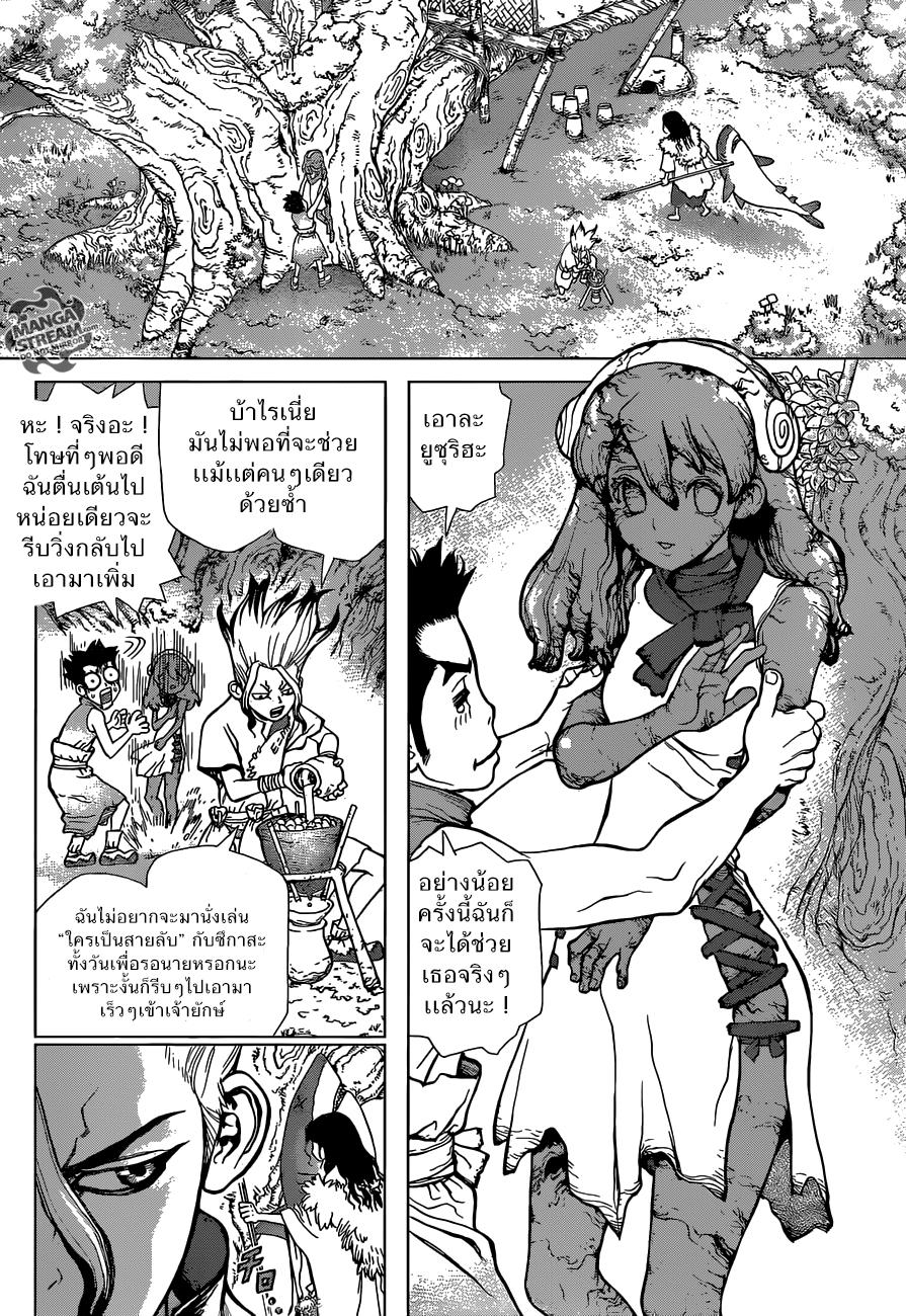 Manga-lc-com อ่านมังงะ อ่านการ์ตูน ออนไลน์ ฟรี Dr.Stone ตอนที่ 1 2 3 4 5 6 7 8 9 10 11 12 13 14 ฟรี ไม่มีโฆษณา Manga-lc - อ่าน มังงะ อ่าน การ์ตูน ออนไลน์ อ่านมังงะ ฟรี