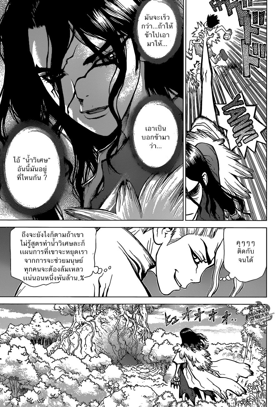 Manga-lc-com อ่านมังงะ อ่านการ์ตูน ออนไลน์ ฟรี Dr.Stone ตอนที่ 1 2 3 4 5 6 7 8 9 10 11 12 13 14 ฟรี ไม่มีโฆษณา Manga-lc - อ่าน มังงะ อ่าน การ์ตูน ออนไลน์ อ่านมังงะ ฟรี