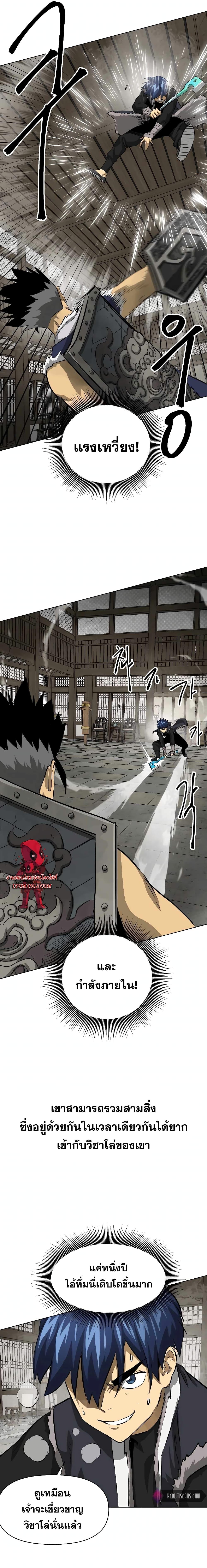 Manga-lc-com อ่านมังงะ อ่านการ์ตูน ออนไลน์ ฟรี Infinite Level Up in Murim ตอนที่ 1 2 3 4 5 6 7 8 9 10 11 12 13 14 ฟรี ไม่มีโฆษณา Manga-lc - อ่าน มังงะ อ่าน การ์ตูน ออนไลน์ อ่านมังงะ ฟรี