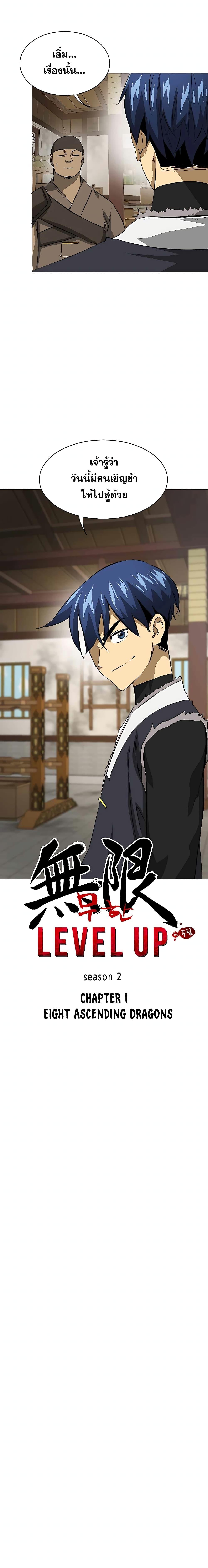 Manga-lc-com อ่านมังงะ อ่านการ์ตูน ออนไลน์ ฟรี Infinite Level Up in Murim ตอนที่ 1 2 3 4 5 6 7 8 9 10 11 12 13 14 ฟรี ไม่มีโฆษณา Manga-lc - อ่าน มังงะ อ่าน การ์ตูน ออนไลน์ อ่านมังงะ ฟรี