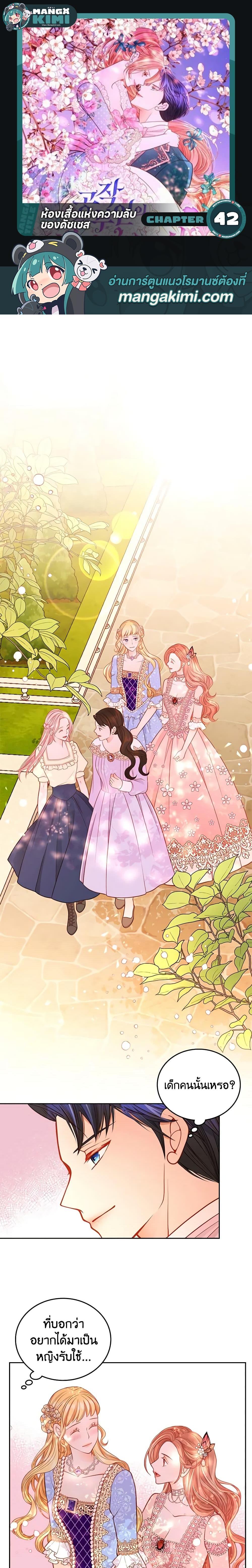 Manga-lc-com อ่านมังงะ อ่านการ์ตูน ออนไลน์ ฟรี The Duchess’s Secret Dressing Room ตอนที่ 1 2 3 4 5 6 7 8 9 10 11 12 13 14 ฟรี ไม่มีโฆษณา Manga-lc - อ่าน มังงะ อ่าน การ์ตูน ออนไลน์ อ่านมังงะ ฟรี