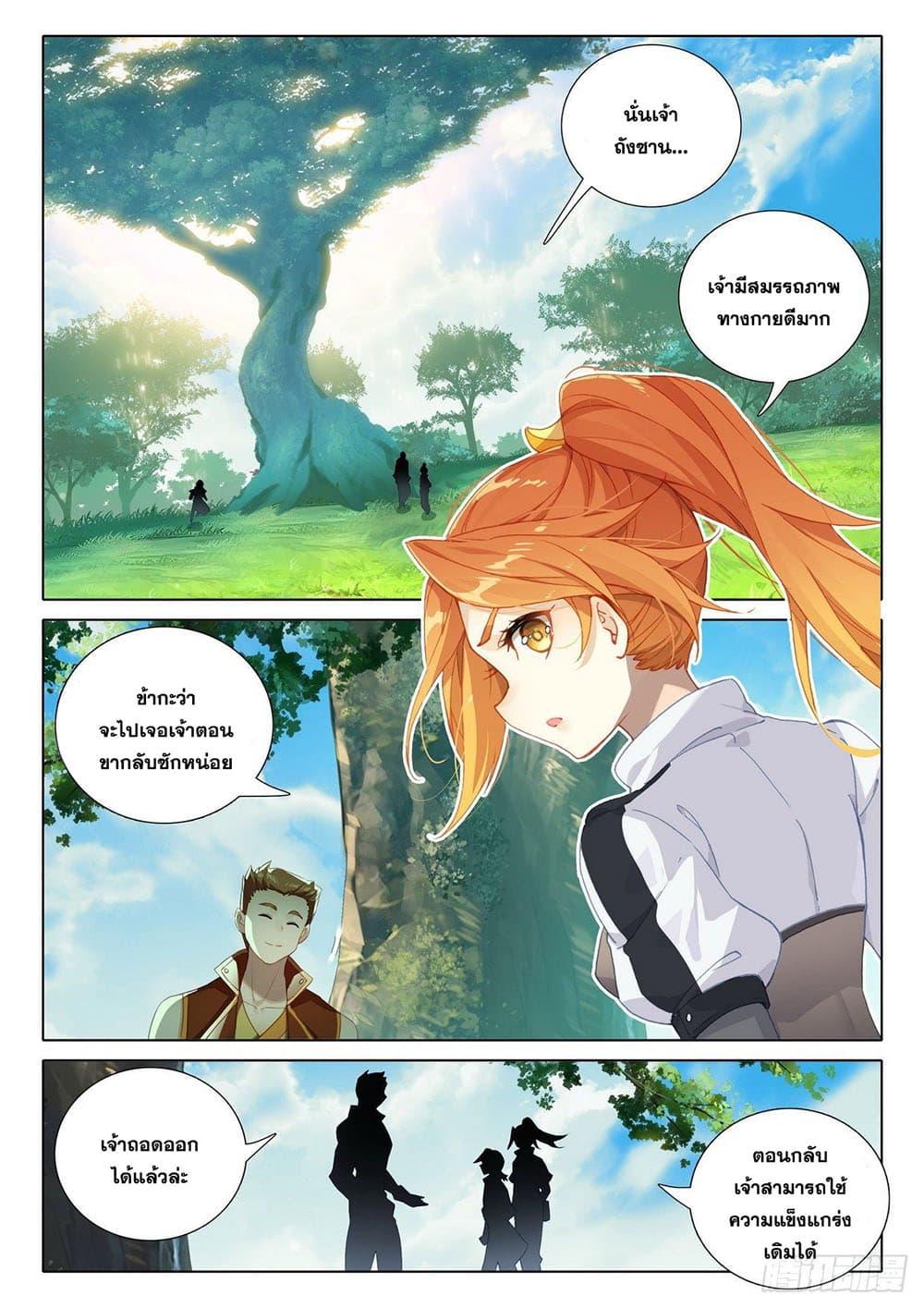 Manga-lc-com อ่านมังงะ อ่านการ์ตูน ออนไลน์ ฟรี Douluo Dalu 5 – Rebirth of Tang San ตอนที่ 1 2 3 4 5 6 7 8 9 10 11 12 13 14 ฟรี ไม่มีโฆษณา Manga-lc - อ่าน มังงะ อ่าน การ์ตูน ออนไลน์ อ่านมังงะ ฟรี