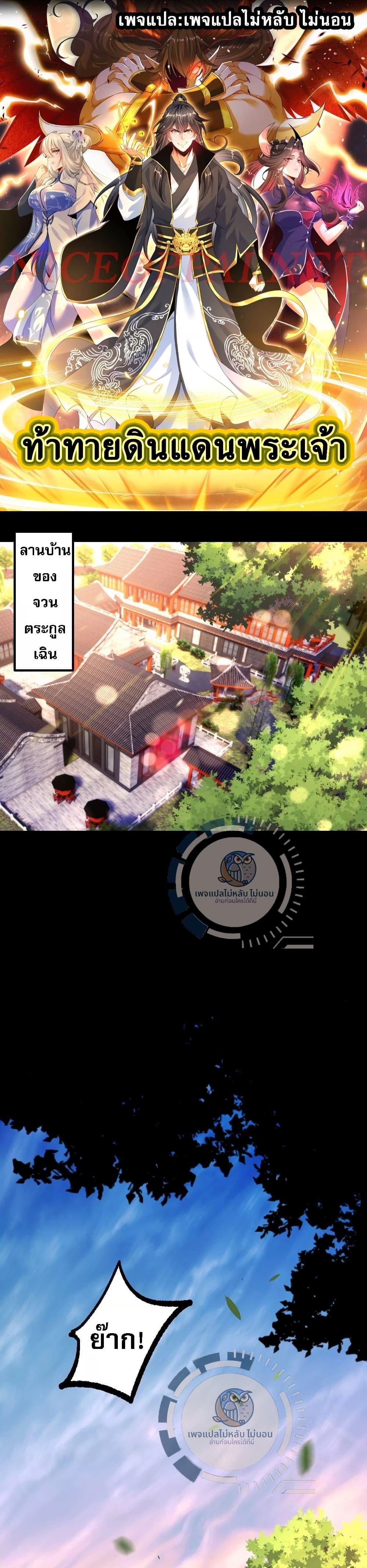 Manga-lc-com อ่านมังงะ อ่านการ์ตูน ออนไลน์ ฟรี Challenge the Realm of the Gods ตอนที่ 1 2 3 4 5 6 7 8 9 10 11 12 13 14 ฟรี ไม่มีโฆษณา Manga-lc - อ่าน มังงะ อ่าน การ์ตูน ออนไลน์ อ่านมังงะ ฟรี