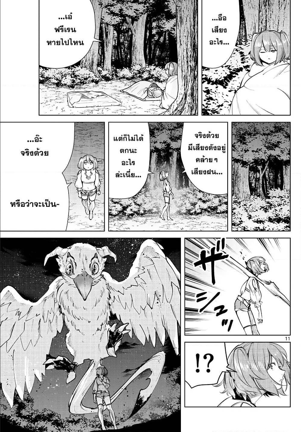Manga-lc-com อ่านมังงะ อ่านการ์ตูน ออนไลน์ ฟรี Sousou no Frieren ตอนที่ 1 2 3 4 5 6 7 8 9 10 11 12 13 14 ฟรี ไม่มีโฆษณา Manga-lc - อ่าน มังงะ อ่าน การ์ตูน ออนไลน์ อ่านมังงะ ฟรี
