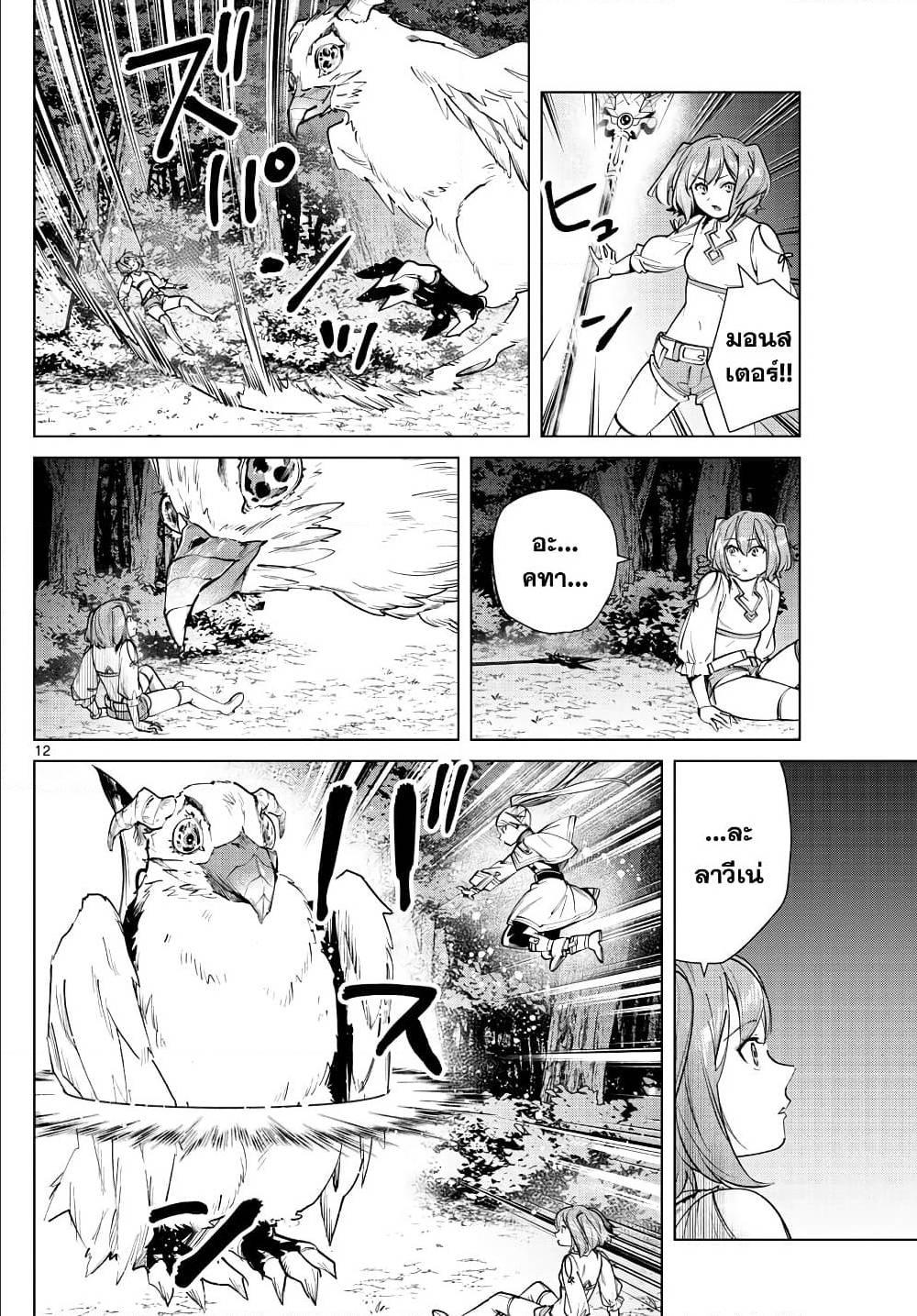 Manga-lc-com อ่านมังงะ อ่านการ์ตูน ออนไลน์ ฟรี Sousou no Frieren ตอนที่ 1 2 3 4 5 6 7 8 9 10 11 12 13 14 ฟรี ไม่มีโฆษณา Manga-lc - อ่าน มังงะ อ่าน การ์ตูน ออนไลน์ อ่านมังงะ ฟรี