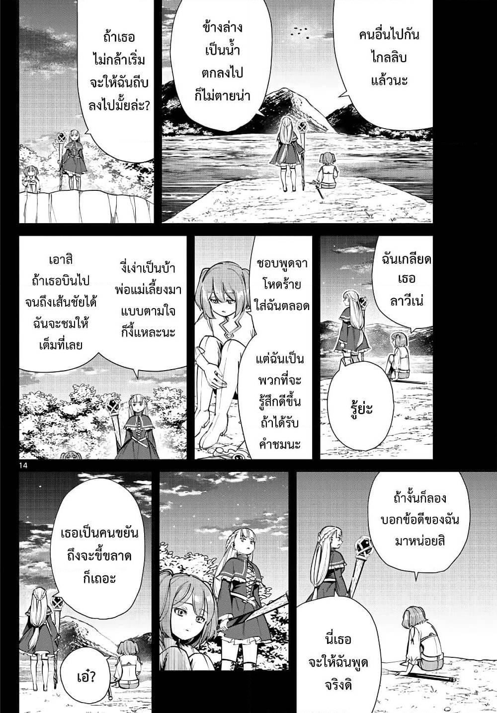 Manga-lc-com อ่านมังงะ อ่านการ์ตูน ออนไลน์ ฟรี Sousou no Frieren ตอนที่ 1 2 3 4 5 6 7 8 9 10 11 12 13 14 ฟรี ไม่มีโฆษณา Manga-lc - อ่าน มังงะ อ่าน การ์ตูน ออนไลน์ อ่านมังงะ ฟรี
