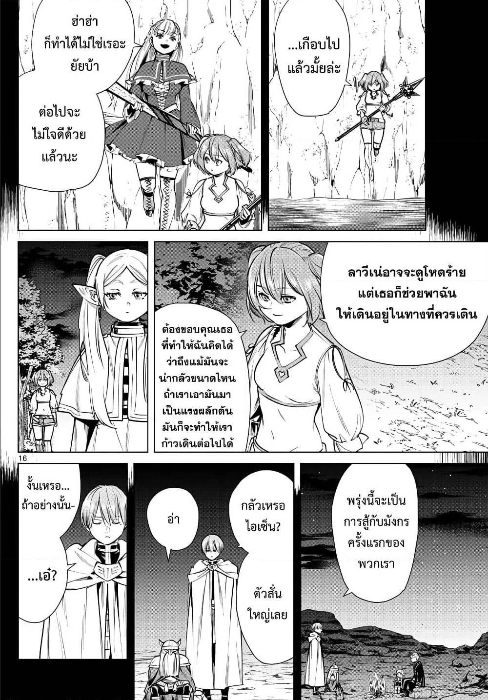 Manga-lc-com อ่านมังงะ อ่านการ์ตูน ออนไลน์ ฟรี Sousou no Frieren ตอนที่ 1 2 3 4 5 6 7 8 9 10 11 12 13 14 ฟรี ไม่มีโฆษณา Manga-lc - อ่าน มังงะ อ่าน การ์ตูน ออนไลน์ อ่านมังงะ ฟรี