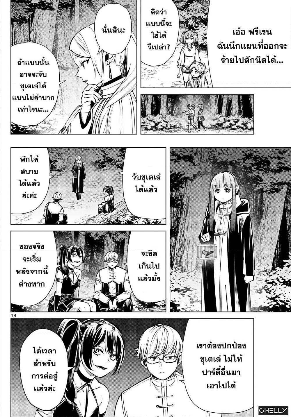 Manga-lc-com อ่านมังงะ อ่านการ์ตูน ออนไลน์ ฟรี Sousou no Frieren ตอนที่ 1 2 3 4 5 6 7 8 9 10 11 12 13 14 ฟรี ไม่มีโฆษณา Manga-lc - อ่าน มังงะ อ่าน การ์ตูน ออนไลน์ อ่านมังงะ ฟรี